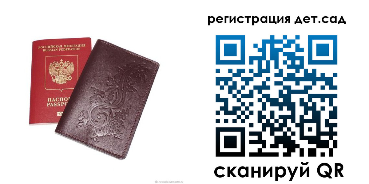 временная регистрация гарантия в Гороховце
