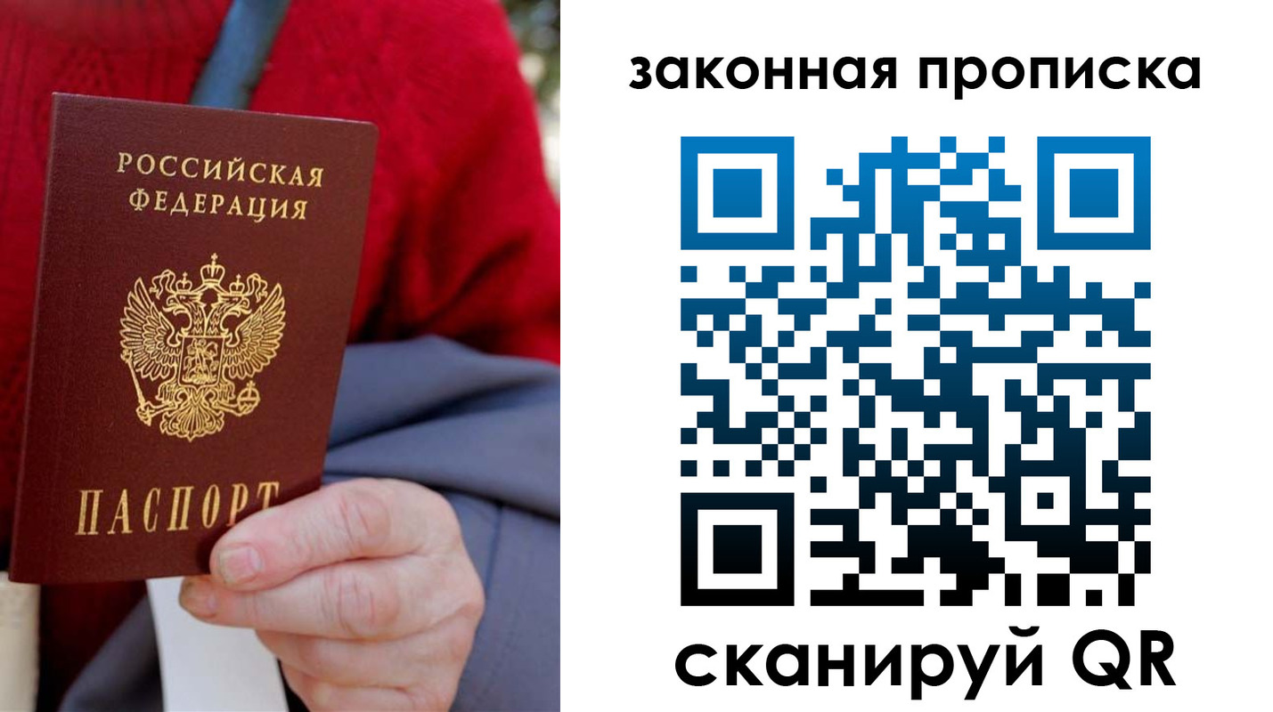 прописка для кредита в Гороховце
