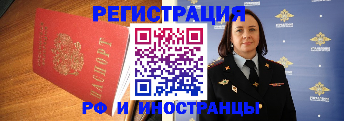 прописка поиск в Гороховце