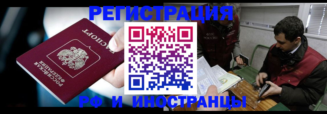 прописка ребенка в Гороховце