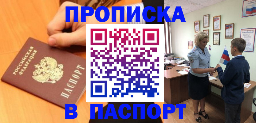 пропишу в квартире в Гороховце