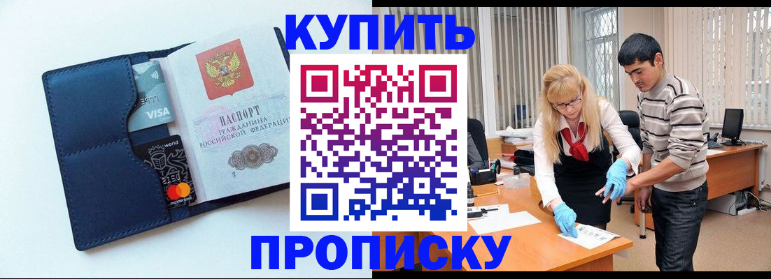 временная регистрация в квартире в Гороховце