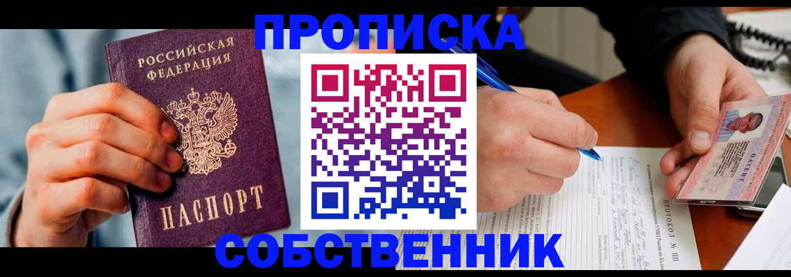 найти адрес прописки в Гороховце